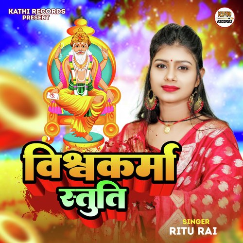 Vishwakarma Stuti