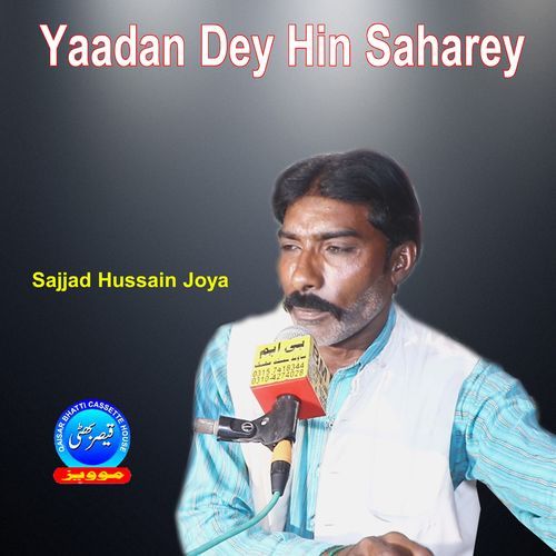 Yaadan Dey Hin Saharey