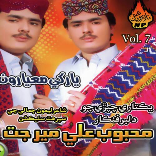 Yaar Ki Miyaroun, Vol. 7