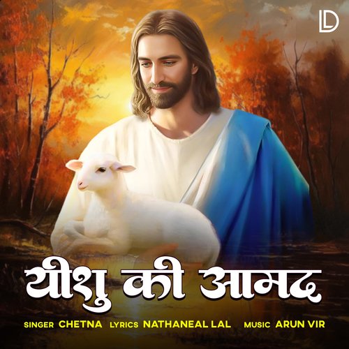 Yeshu Ki Amad