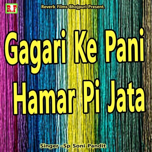 gagari ke pani hamar pi jata