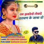 ram jhakolo leba d Narayan k jaba d