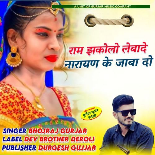 ram jhakolo leba d Narayan k jaba d