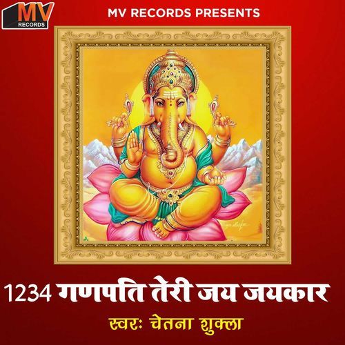 1234 Ganpati Teri Jay Jaikar