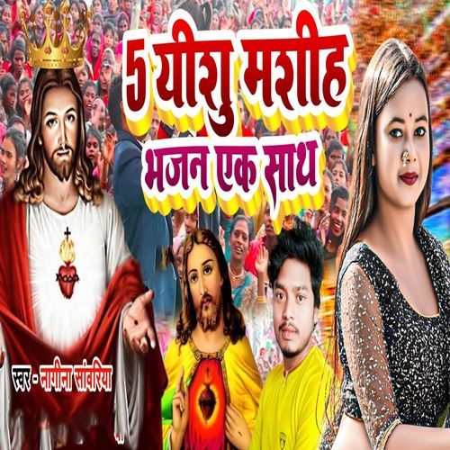 5 Yeshu Mashih Bhajan EK Sath