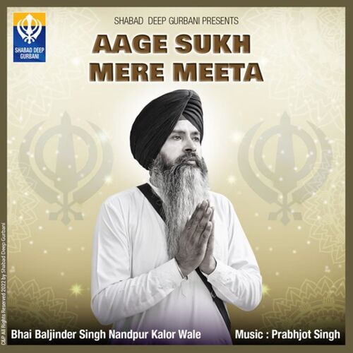 Aage Sukh Mere Meeta