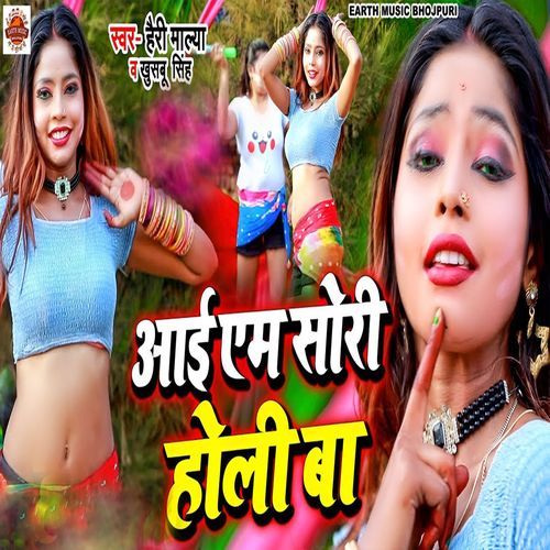 Aai Em Sory Holi Ba