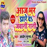 Aaj Bhar Jhare Da Jawani (Bhojpuri)