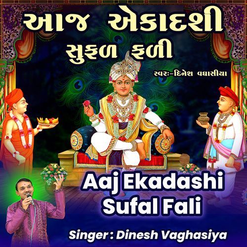 Aaj Ekadashi Sufal Fali