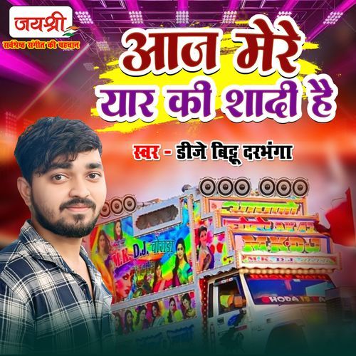 Aaj Mere Yaar Ki Shadi Hai