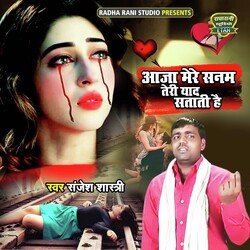 Aaja Mere Sanam Teri Yaad Satati Hai-ESxZZgQDXFA