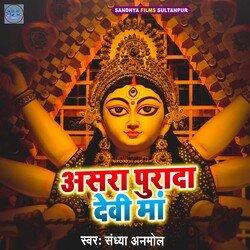 Aasara Purada Devi Maa-PAw6YQBiUQI