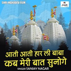 Aati Aati Haar Li Baba Kab Meri Baat Sunoge