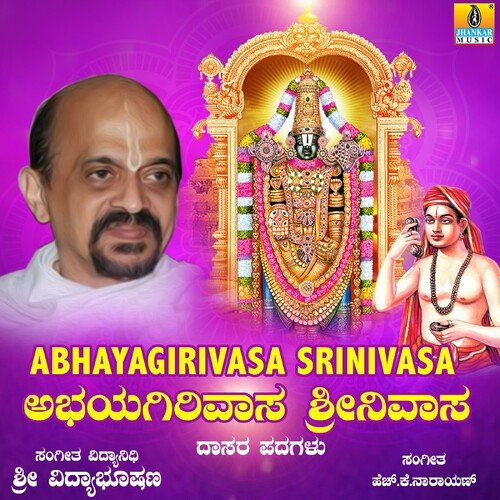 Abhayagirivasa Srinivasa