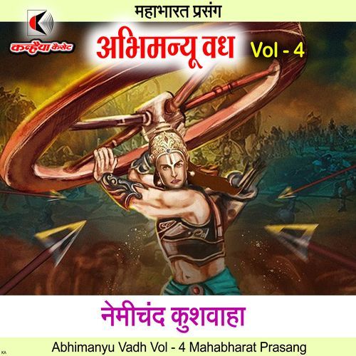 Abhimanyu Vadh Vol - 4 Mahabharat Prasang