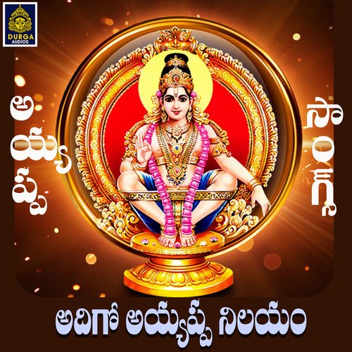 Adigo Ayyappa Nilayam