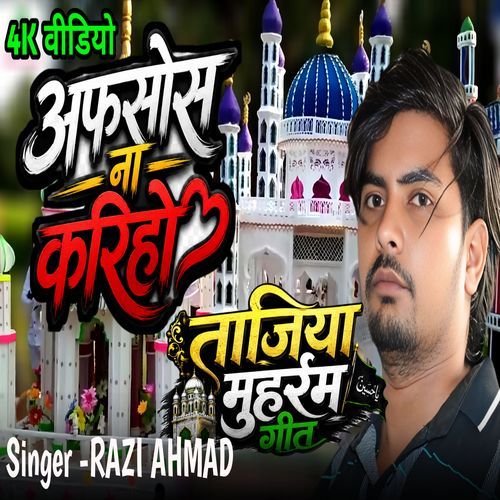 Afsos Na Kariho Dil Me / Moharram Jharni Geet Razi Ahmad