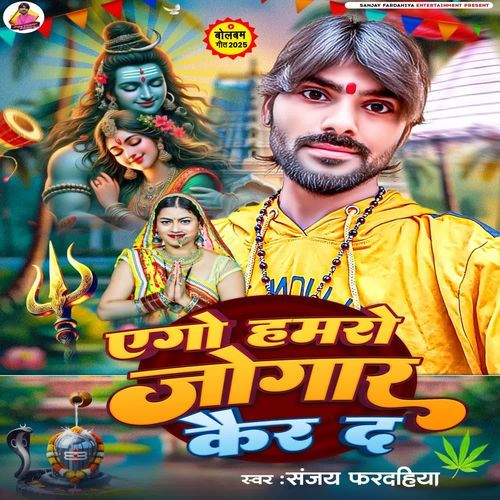 Ago Hamaro Jogaar Kair Da