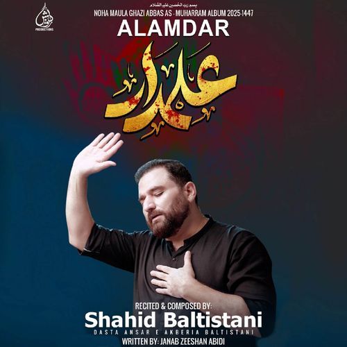 Alamdar