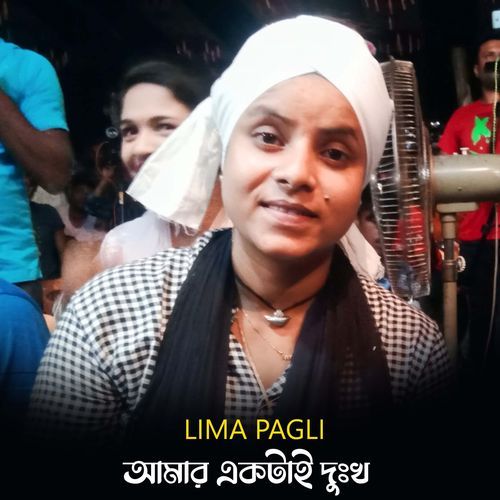 Amar Ektai Dukkho (Part-57)
