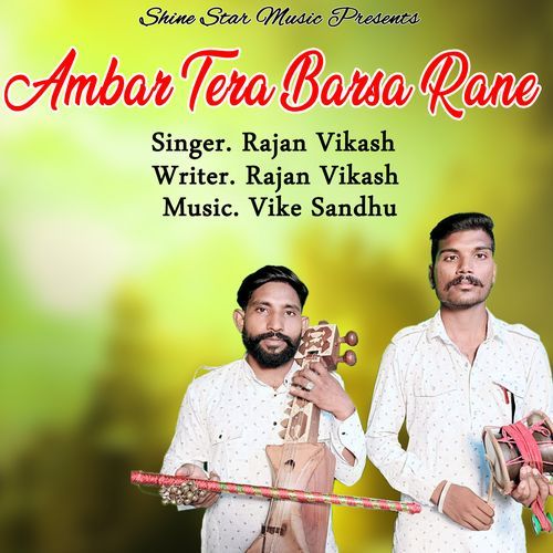 Ambar Tera Barsa Rane