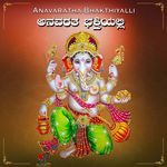 Anavaratha Bhakthiyalli