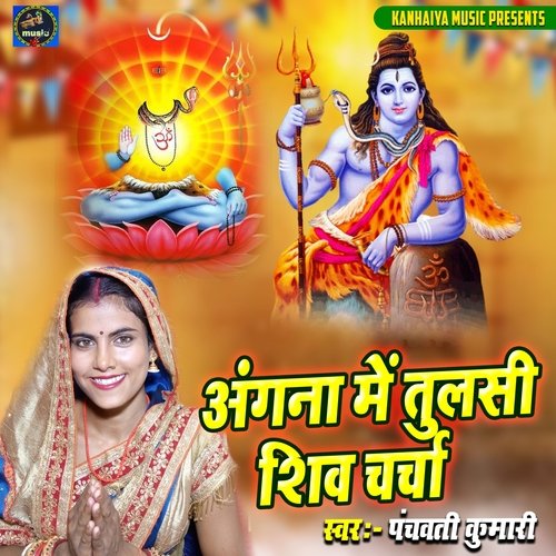 Angana Me Tulsi Shiv Charcha