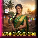 Anitha Puleparu Puthaa artwork
