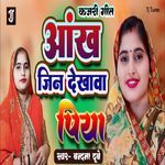 Ankh Jin Dekhava Piya