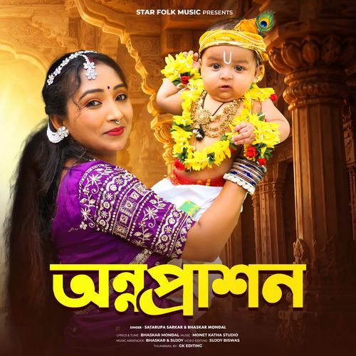 Annaprashan