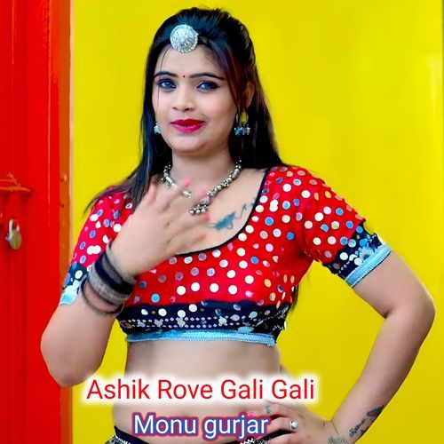 Ashik Rove Gali Gali