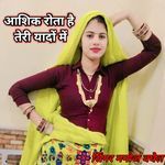 Asik Rota Hai Teri Yaado Mai