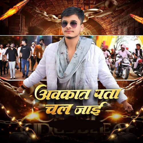 Aukat Pata Chal Jaye