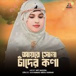 Ayre Sona Chander Kona