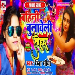 Bahini bulaweli tohar