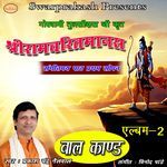 Bal Kand Album 2 Doha 13 Tak