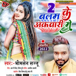 Balam Ke Akwari Me (bhojpuri Song)-Bi4eCQRIcmk