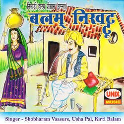 Chhora Bola Chhori Se