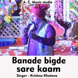 Bana de bigde sare kaam (Hindi)-IDcqXwVnZHU