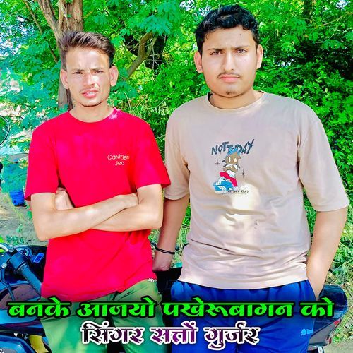 Banke Aajayo Pakheru Bagan Ko