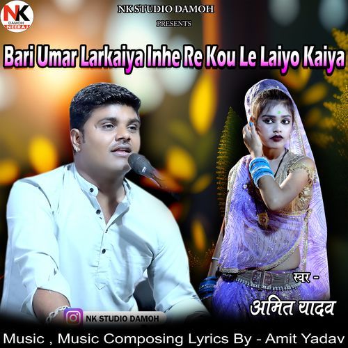 Bari Umar Larkaiya Inhe Re Kou Le Laiyo Kaiya