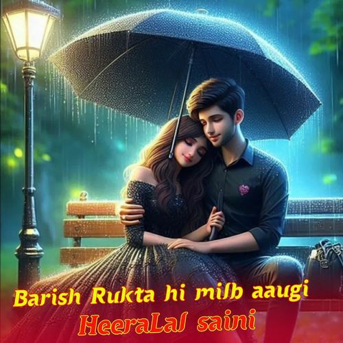 Barish Rukta hi milb aaugi