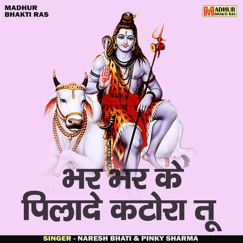 Bhar Bhar Ke Pilade Katori Tu