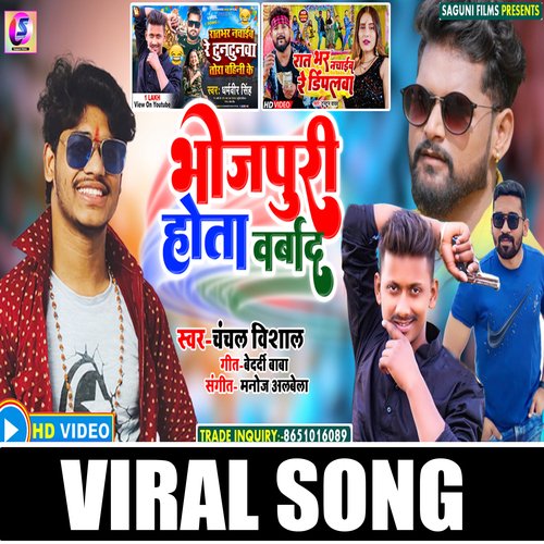 Bhojpuri Hota Barbad