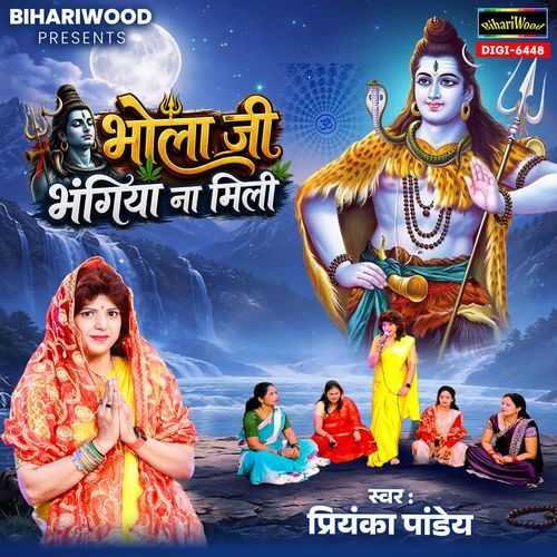 Bhola Ji Bhangia Na Mili