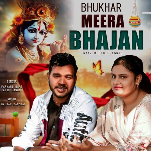 Bhukhar Meera Bhajan