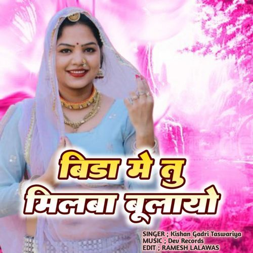 Bida Me Tu Milba Bulayo