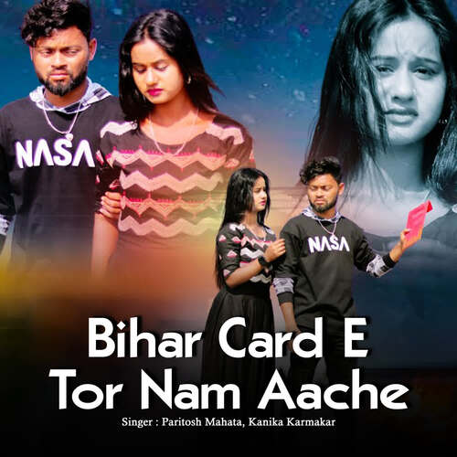 Bihar Card E Tor Nam Aache