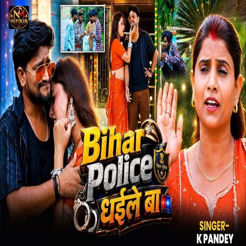 Bihar Police Dhaile Ba