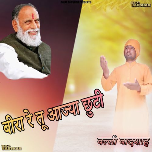 Bira Re Tu Aajya Chutti